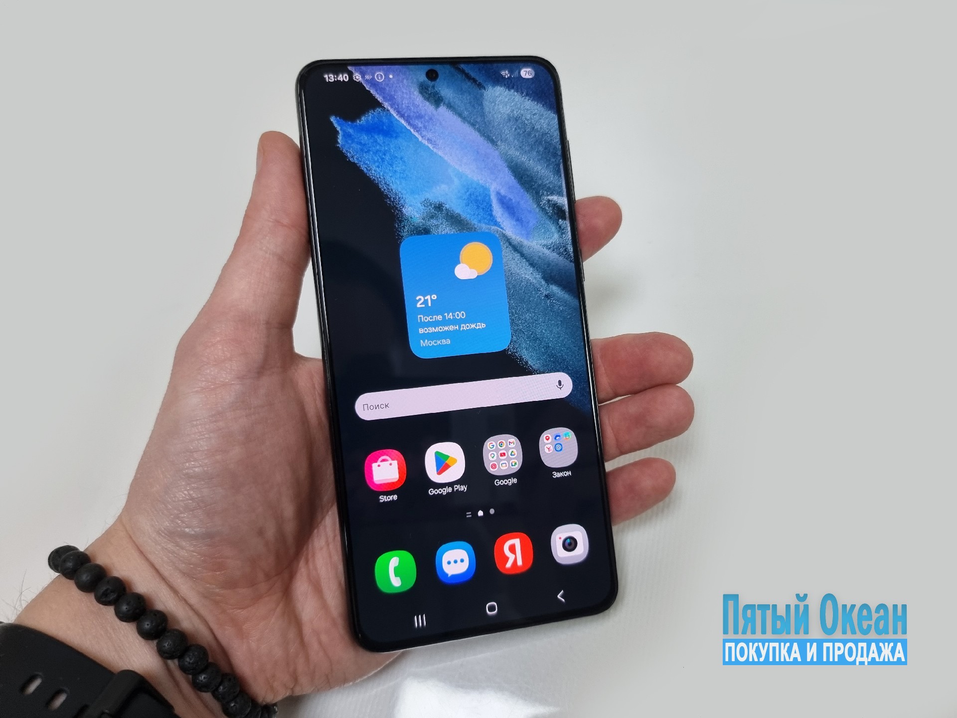 Смартфон Samsung S21+ 5G 8/256Gb Черный