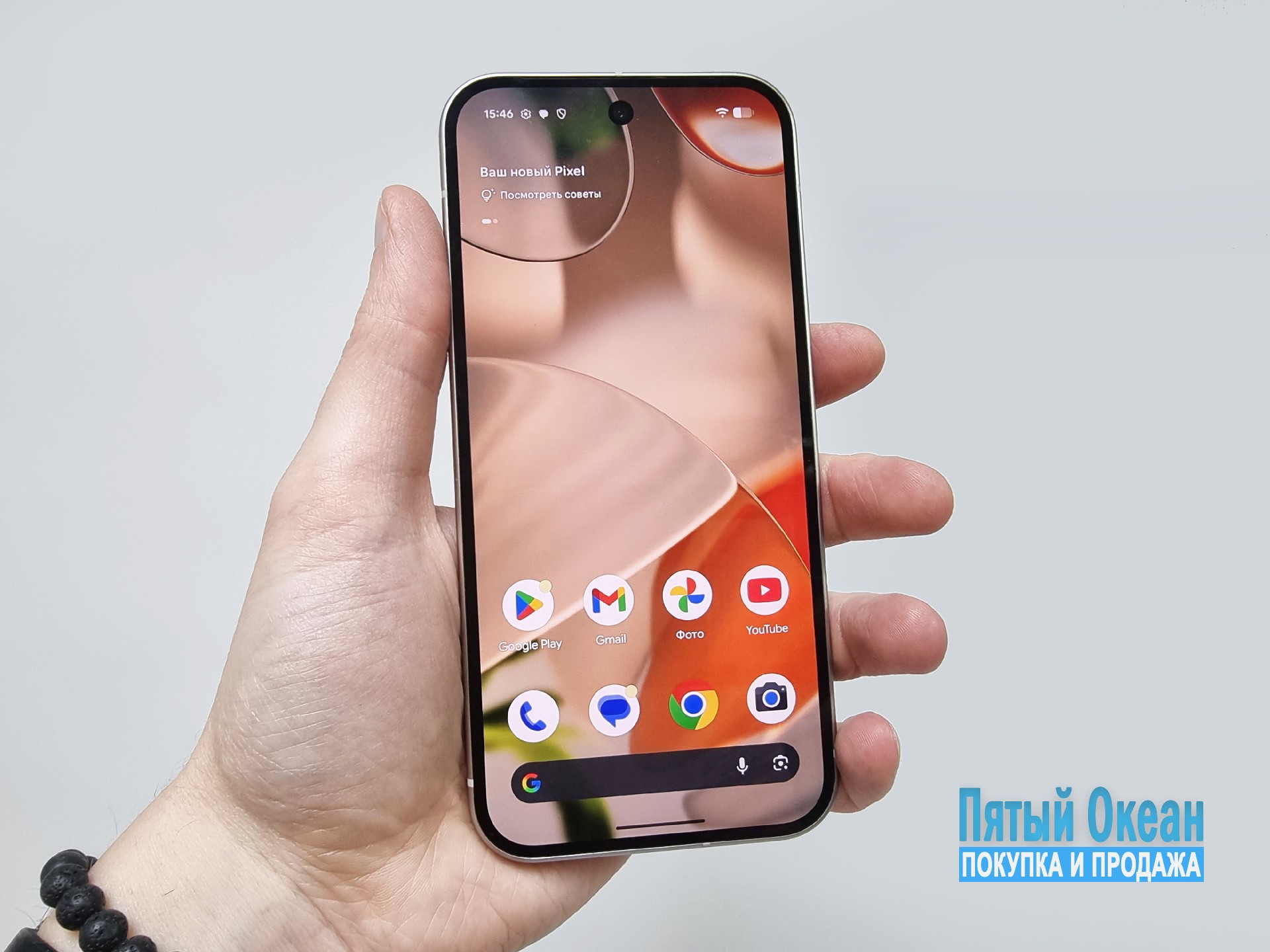 Смартфон Google Pixel 9 12/256Gb