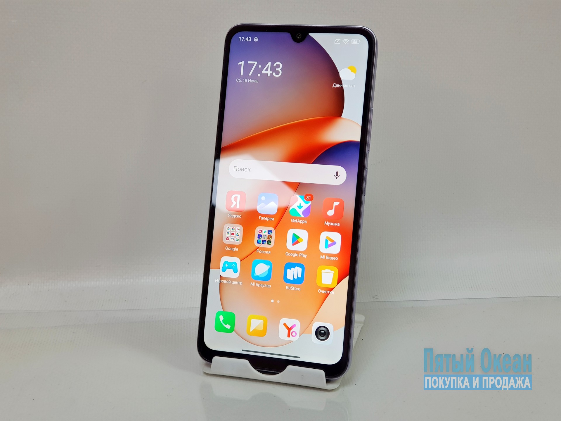 Смартфон Xiaomi Redmi 14C 4/128Gb
