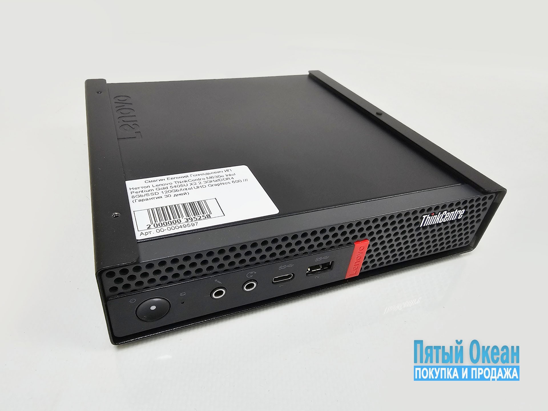 Неттоп Lenovo ThinkCentre M630e Pentium Gold 5405U