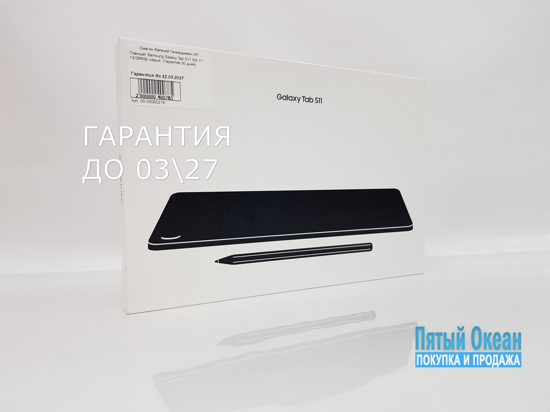 Планшет Samsung Galaxy Tab S11 11" 12/256Gb серый (Гарантия 30 дней)