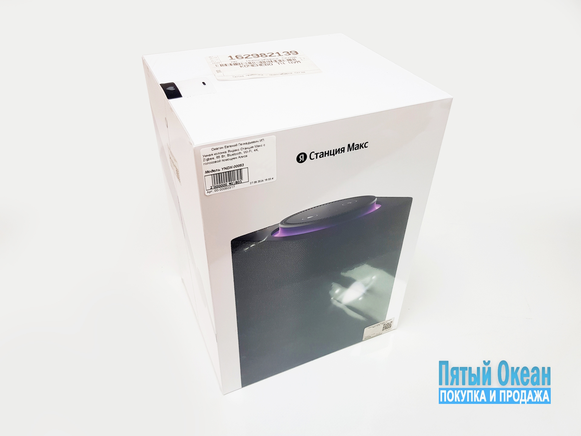 Умная колонка Яндекс Станция Макс с Zigbee, 65 Вт, Bluetooth, Wi-Fi, 4K, голосовой помощник Алиса