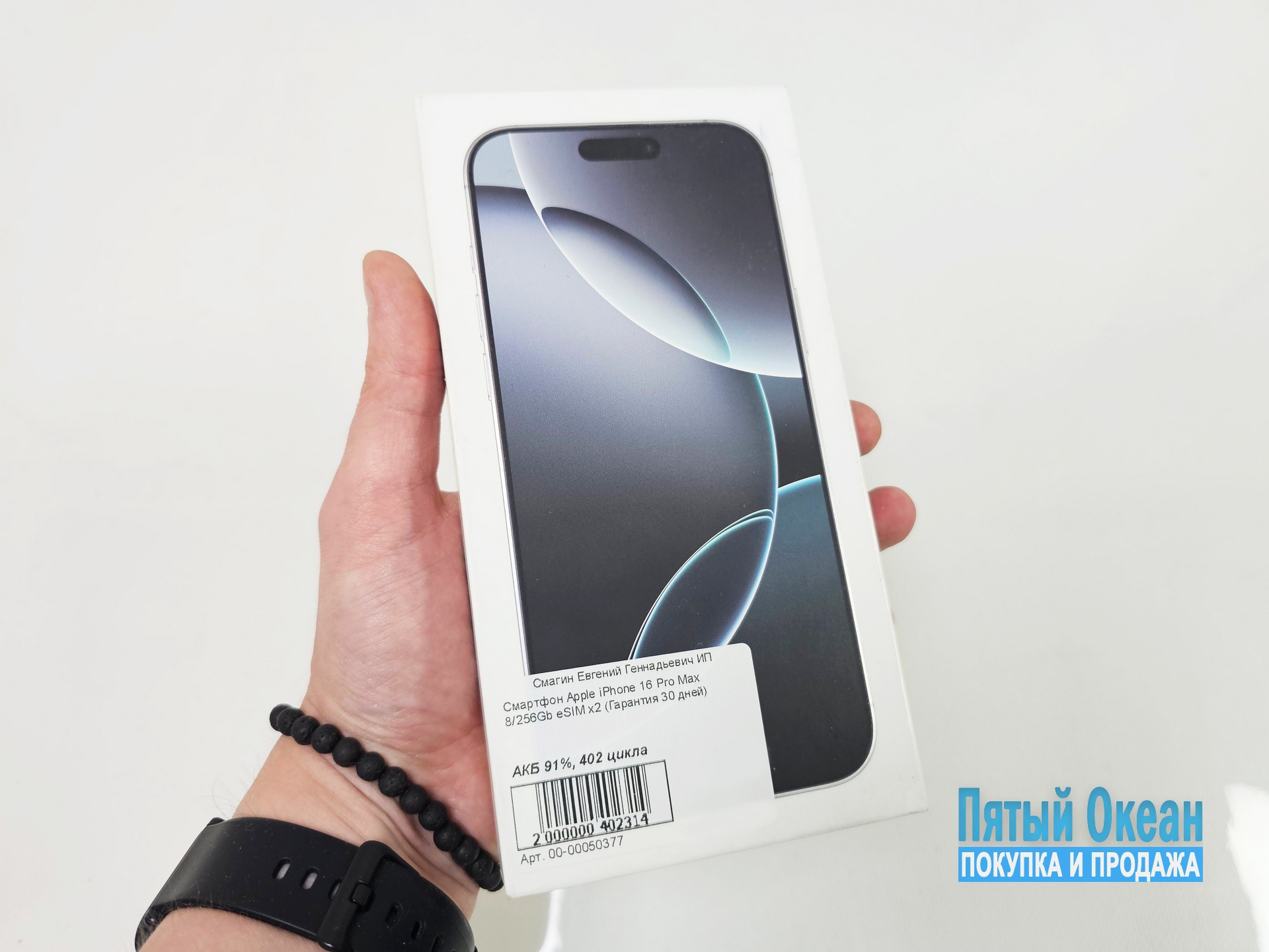 Смартфон Apple iPhone 16 Pro Max 8/256Gb eSIM x2