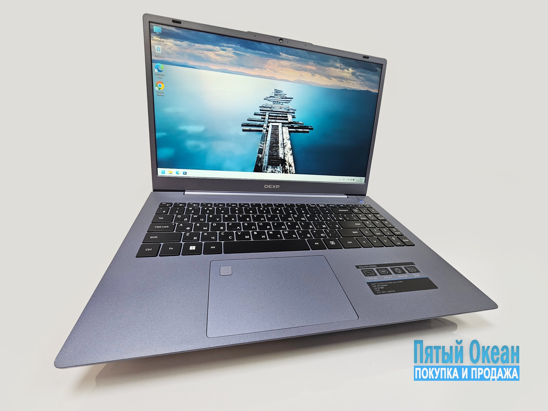 Ноутбук DEXP Atlas M15-I3W302