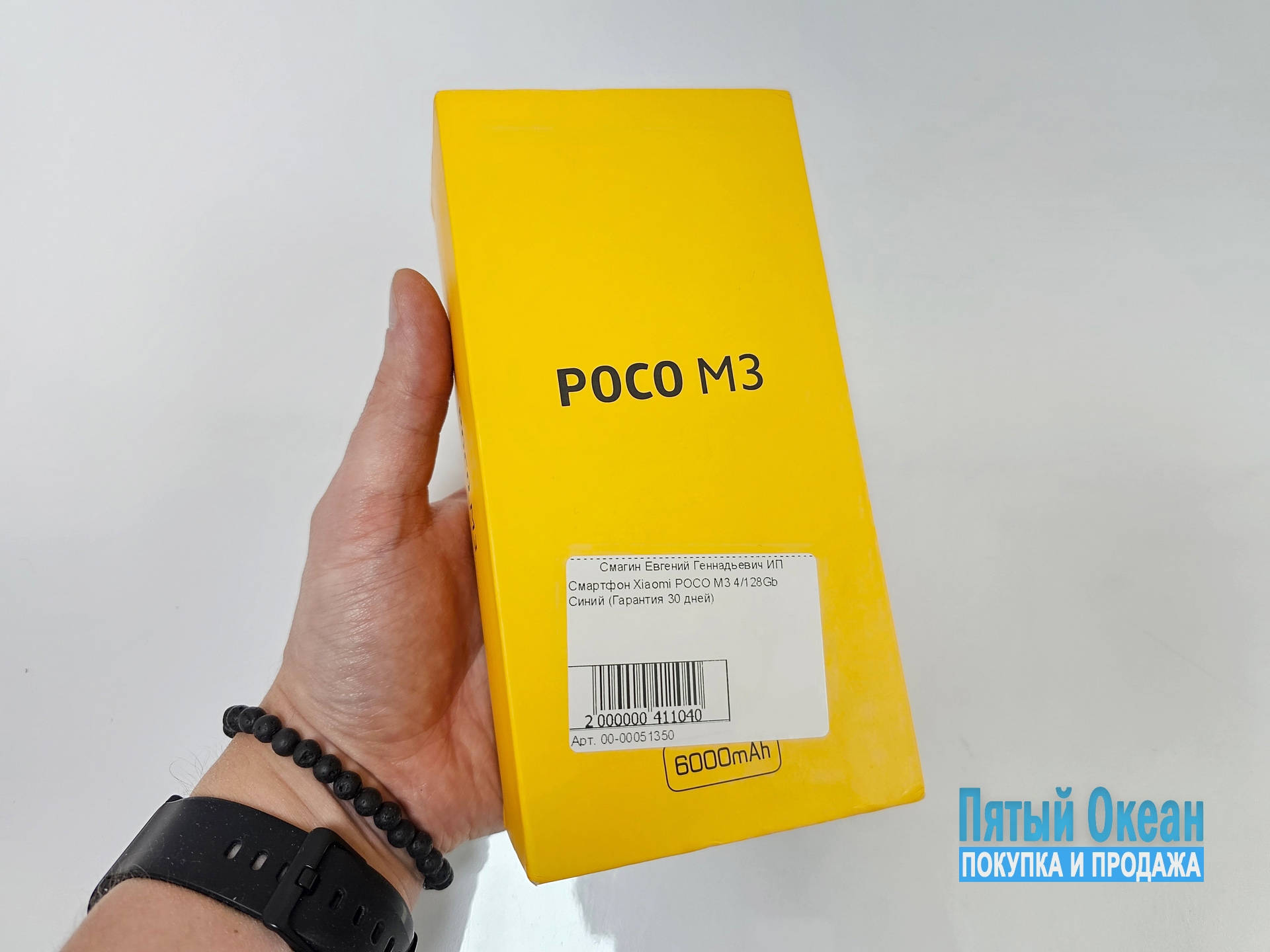 Смартфон Xiaomi POCO M3 4/128Gb Синий
